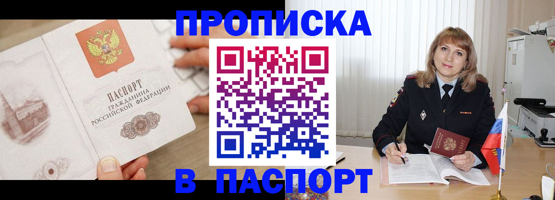 пропишу в квартире в Избербаше