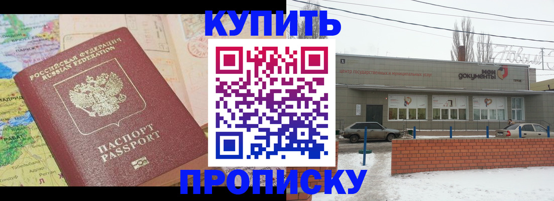 прописка регистрация в Избербаше