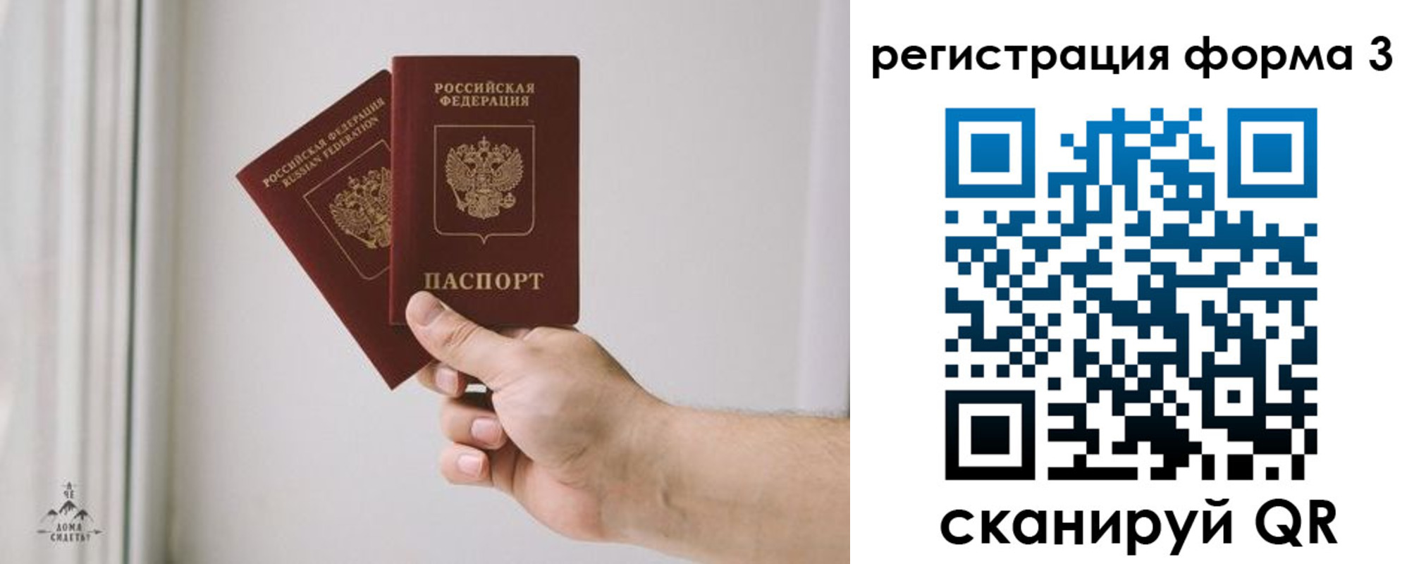 временная регистрация купить в Избербаше