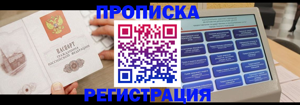 регистрация в Избербаше