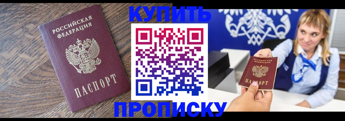 временная регистрация поиск в Избербаше