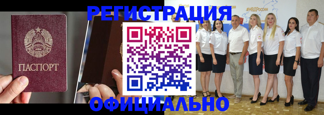 временная регистрация для всех в Избербаше