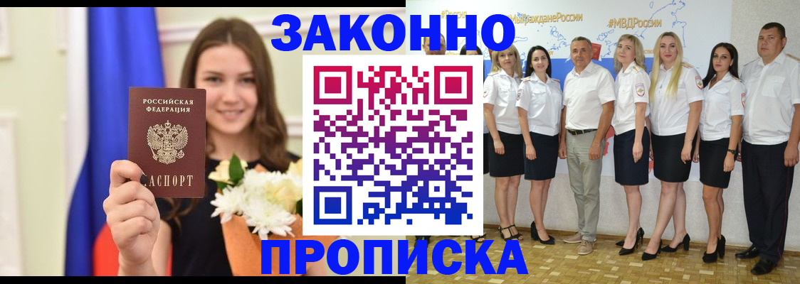 временная регистрация в Избербаше